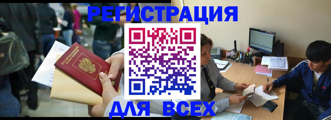 прописка для военкомата в Карабаше