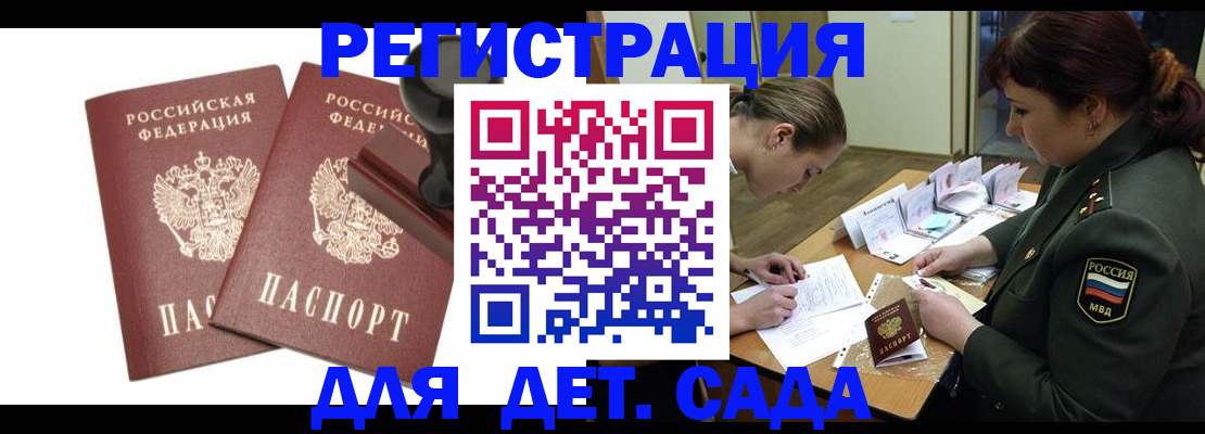 временная регистрация надежно в Карабаше