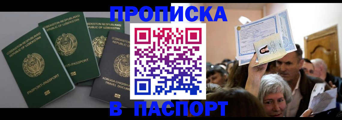 временная регистрация 2025 в Карабаше