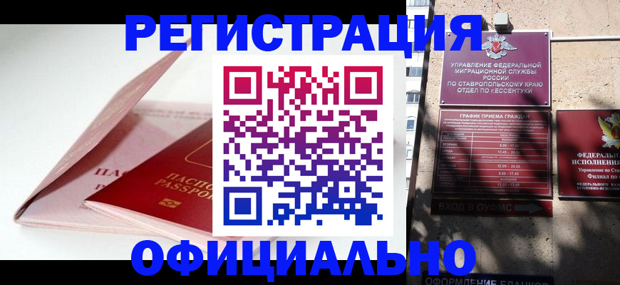 прописка паспорт в Карабаше