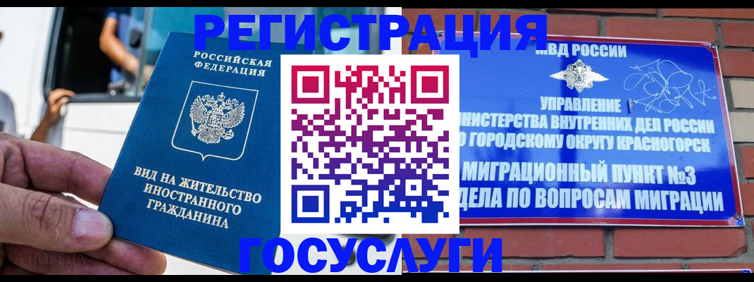 прописка иностранных граждан в Карабаше