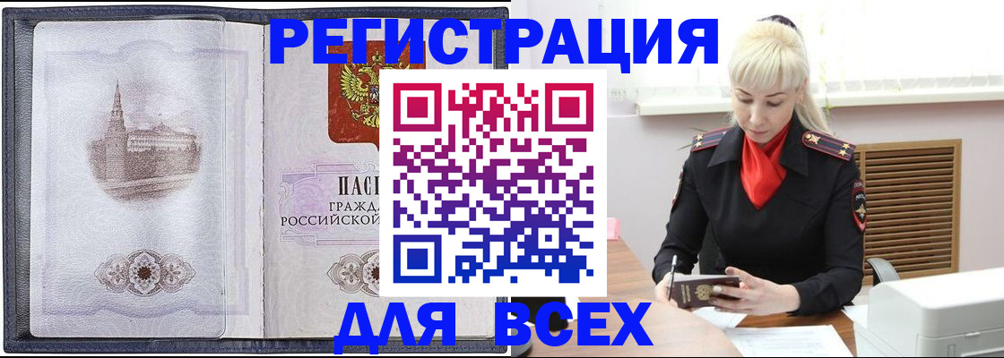 прописка для школы в Карабаше